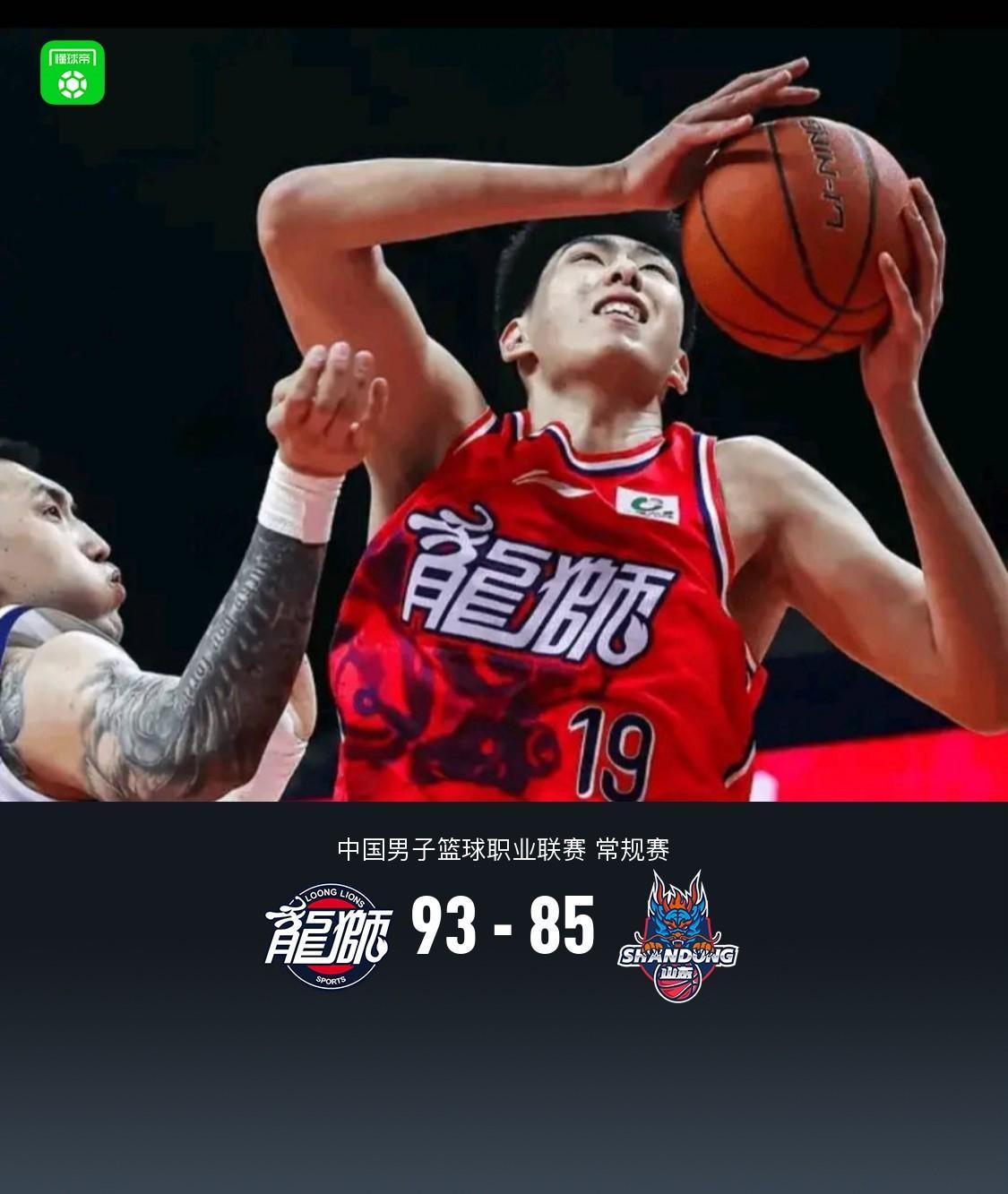 小鸟体育-广州93-85山东，郭艾伦伤退，徐昕17+10+4帽，克里斯22+16